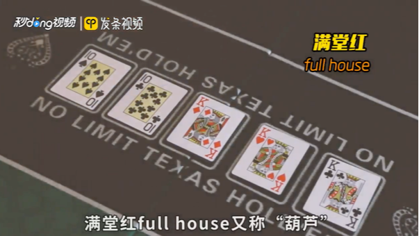 德州扑克牌形大小