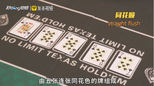 德州扑克牌形大小
