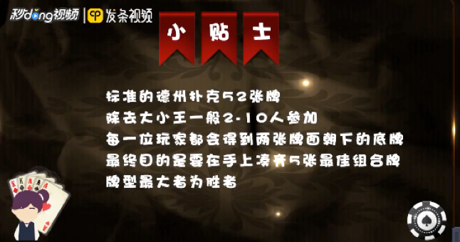 游戏规则