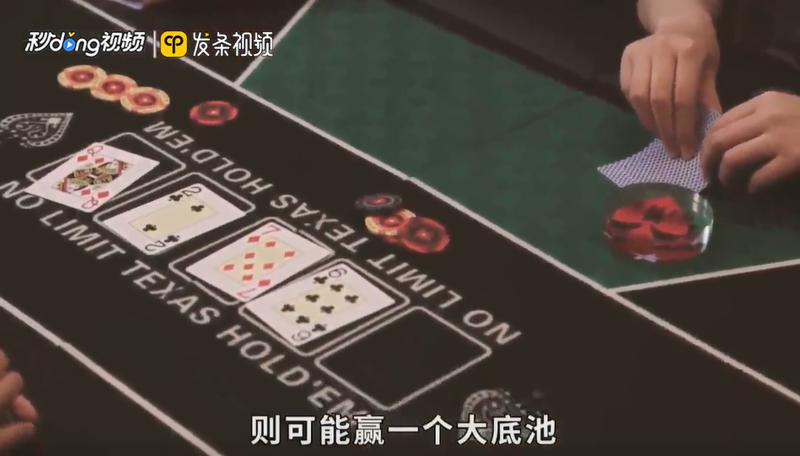 德州扑克之慢打