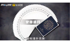 德州扑克游戏规则