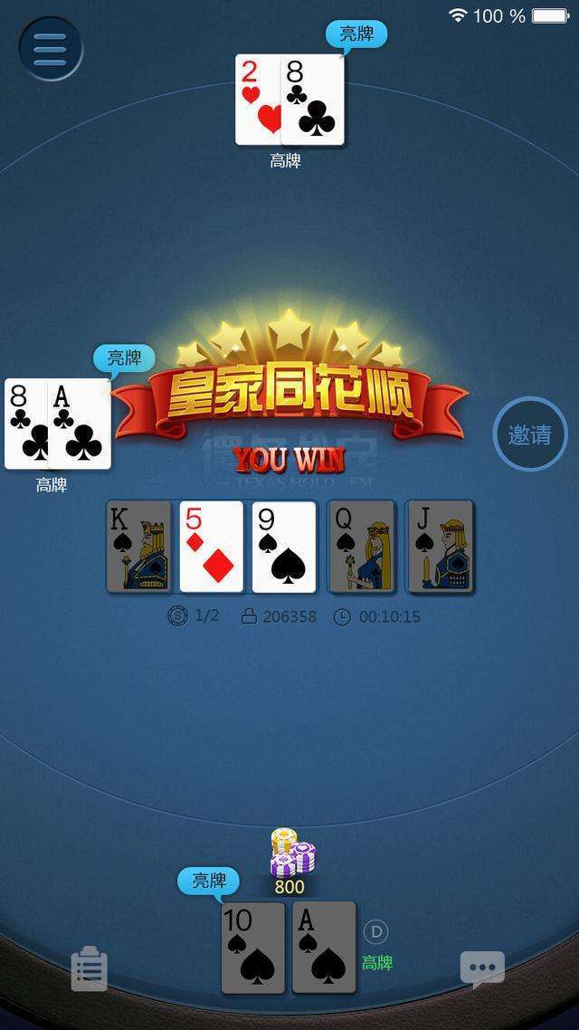 德州扑克APP
