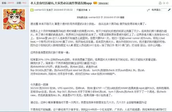 德州扑克圈app透视