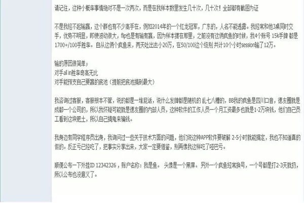 德州扑克圈app透视了