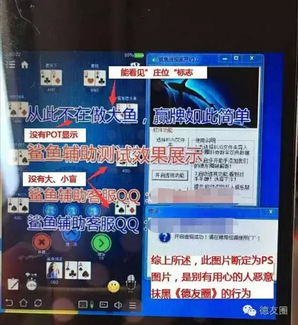 德州扑克圈app透视图