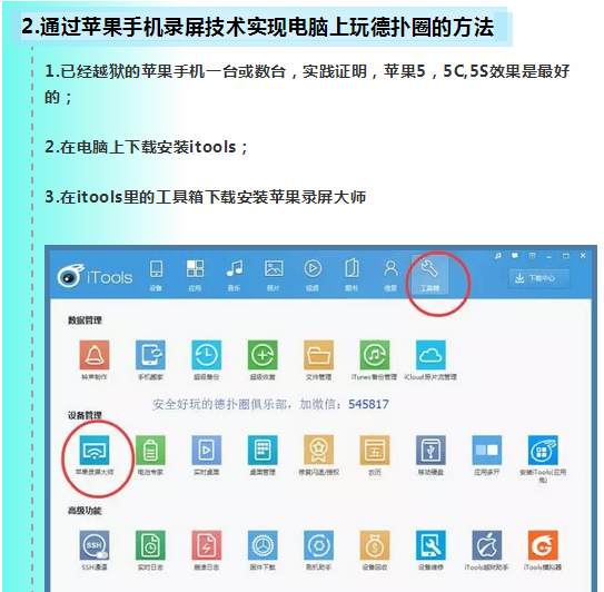 德州扑克圈ios下载