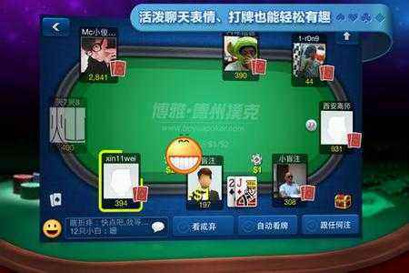 博雅德州扑克下载