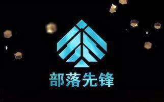 部落先锋app下载