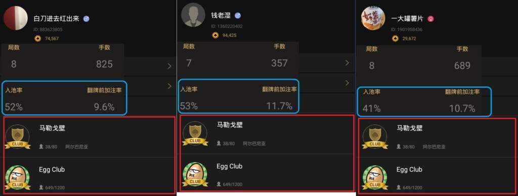 德州扑克圈伙牌软件