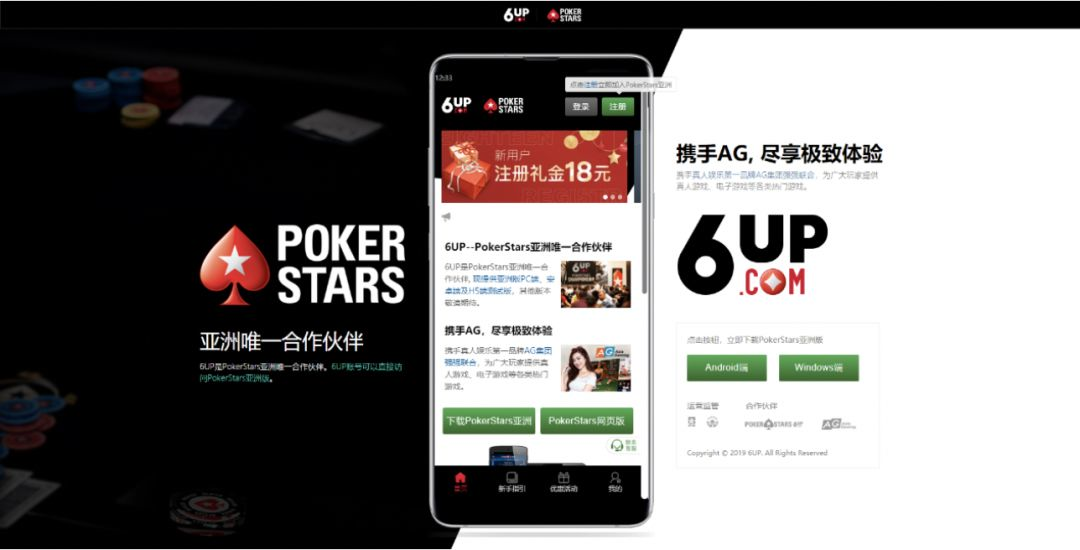 PS亚洲版下载