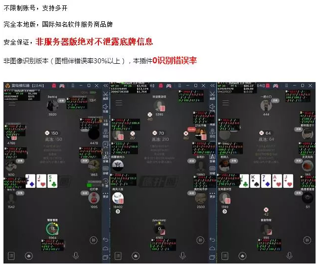 PokerStars下载
