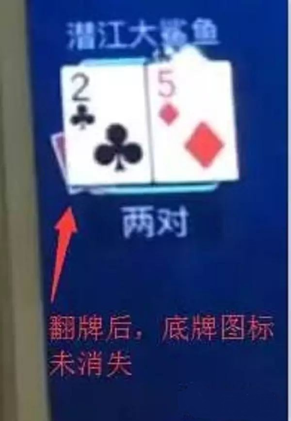 德州扑克圈看牌器真的假的