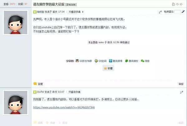 德州扑克圈绝对有挂