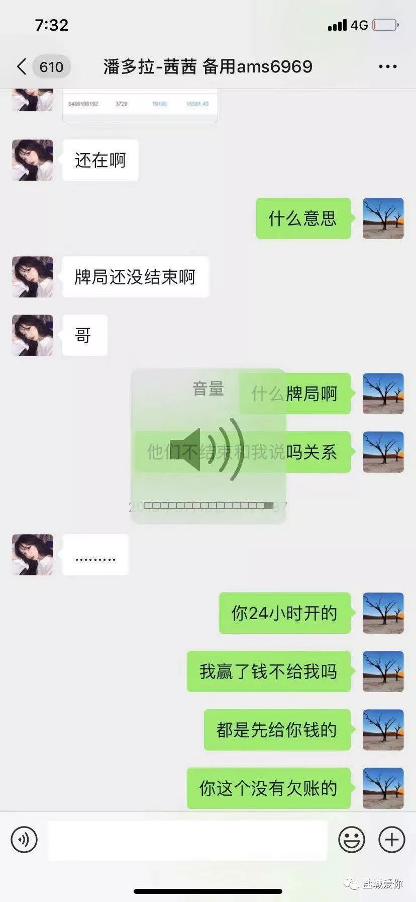 德州扑克圈作弊