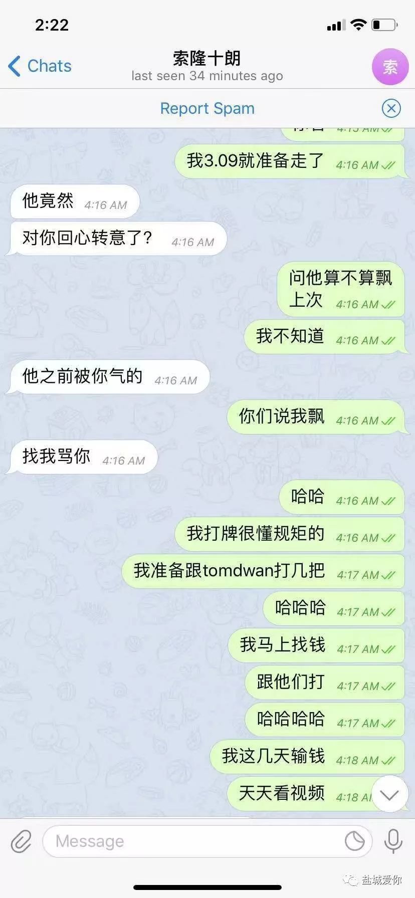 德州扑克圈作弊