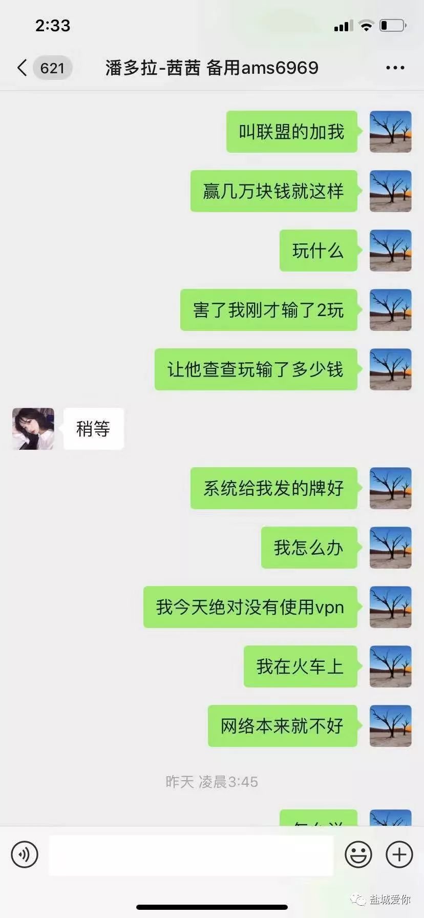 德州扑克圈作弊