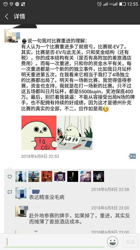 德州扑克单机