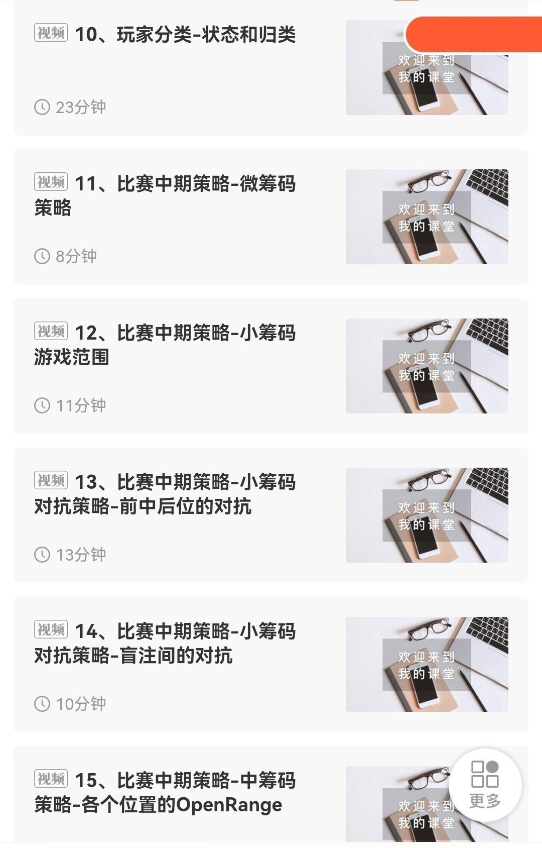 德州扑克锦标赛培训视频教程