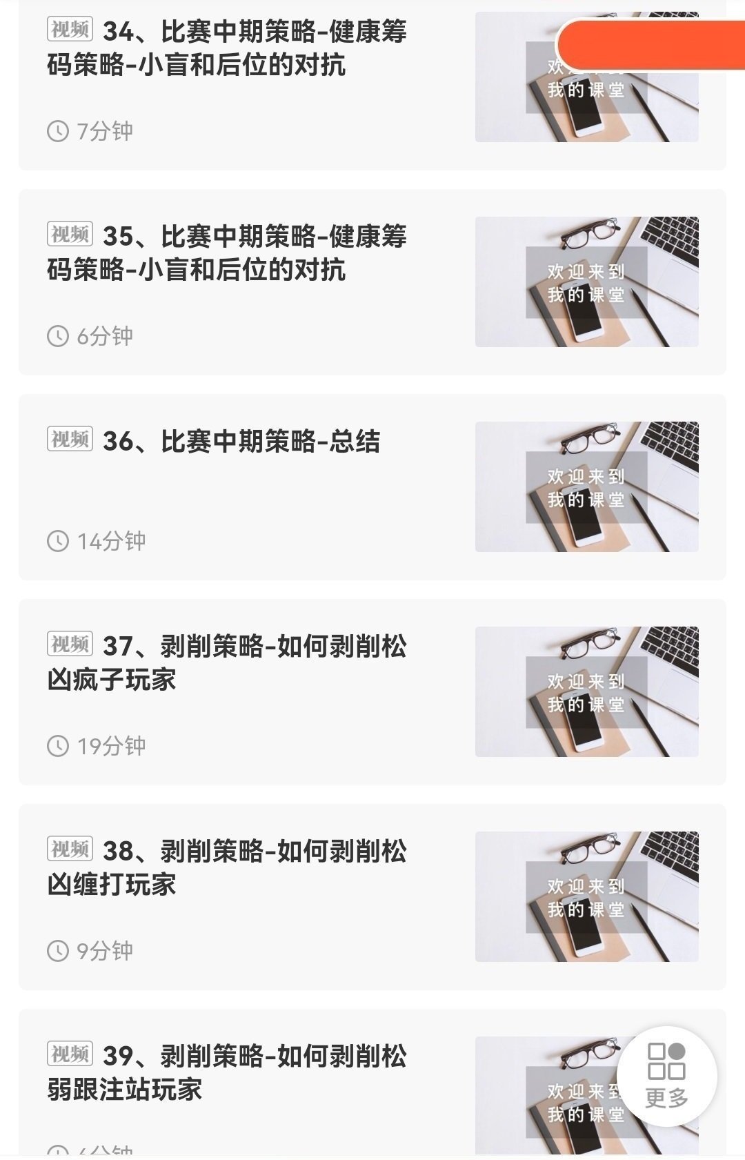 德州扑克锦标赛培训教程