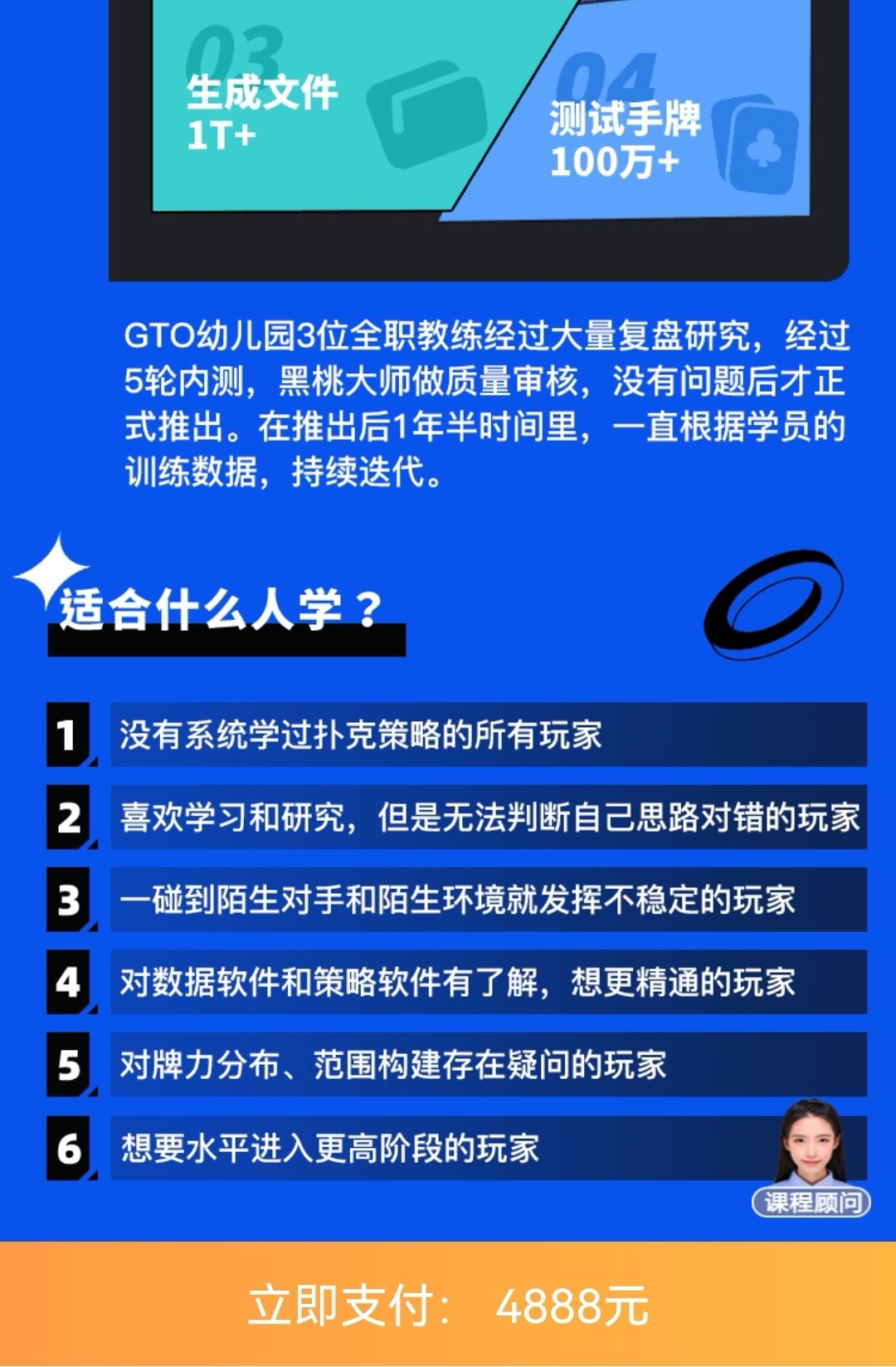 德州扑克GTO课程