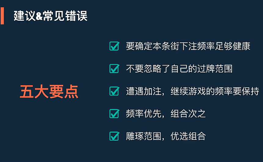 GTO策略与剥削策略