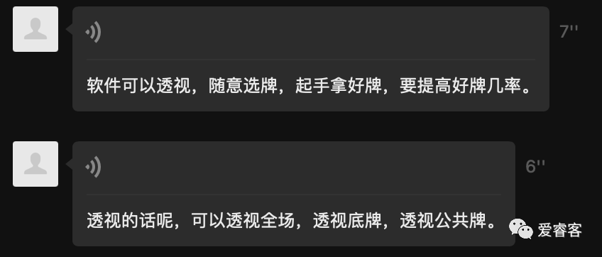 wepoker辅助软件