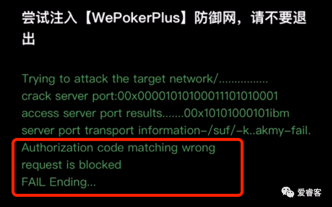 wepoker辅助软件